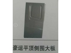 81265323,側圍大板,濟南隆旭汽車配件有限公司