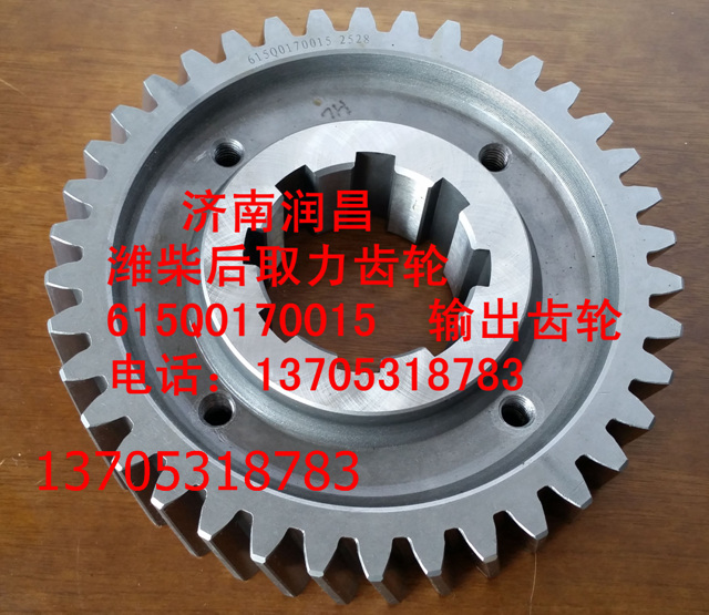 濰柴發動機水泥攪拌車惰齒輪615Q00170015/615Q00170015