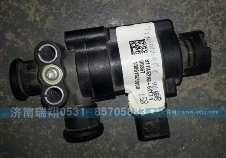 重汽T7排氣制動電磁閥811W52160-6117/811W52160-6117