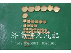 90003989288,全車水堵,濟南信久汽配銷售中心