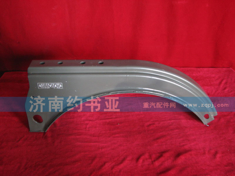 Support AZ9112550220燃油箱支架總成/AZ9112550220