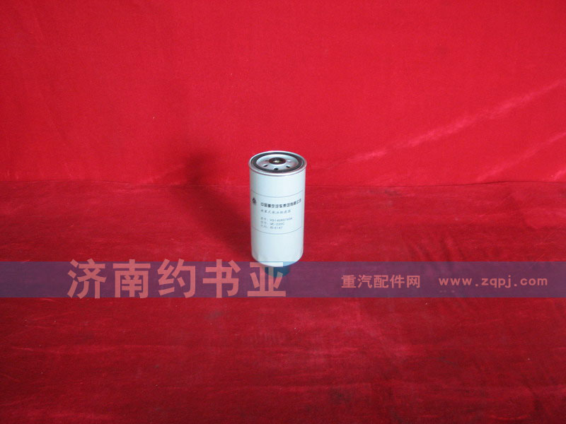 VG14080740A旋裝式燃油粗濾芯/VG14080740A