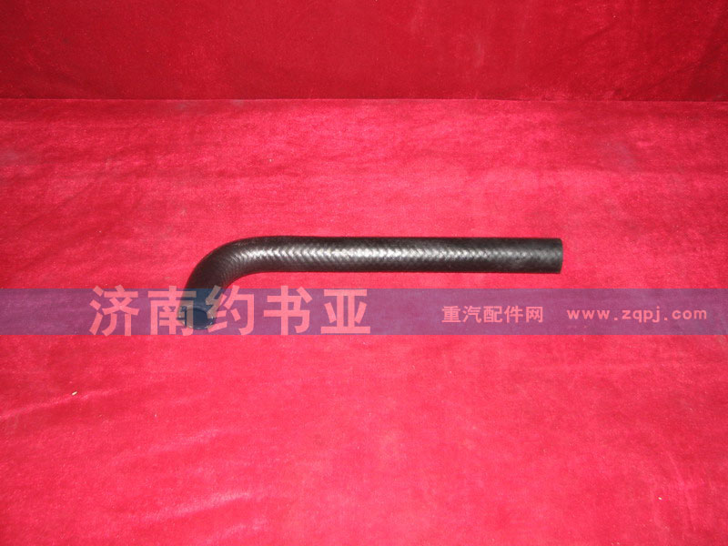 Hose WG9725470120成型軟管/WG9725470120