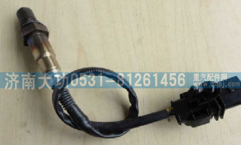 VG1238090008,氧濃度傳感器,濟南大功汽車配件有限公司