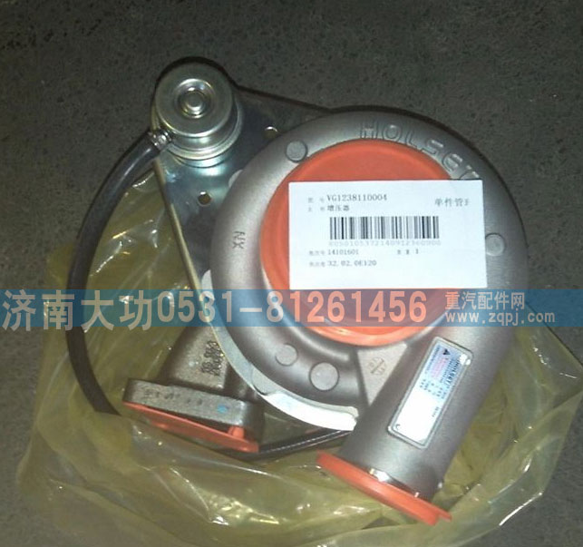 重汽杭發VG1238110004 增壓器/VG1238110004