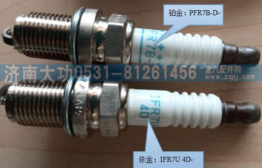 重汽杭發VG1560080701E火花塞/VG1560080701E