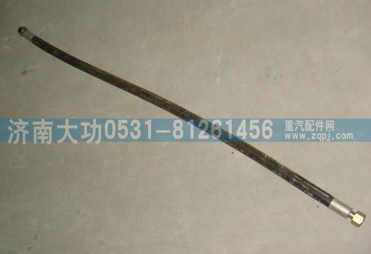 重汽杭發VG9115550082 減壓器連接膠管/VG9115550082