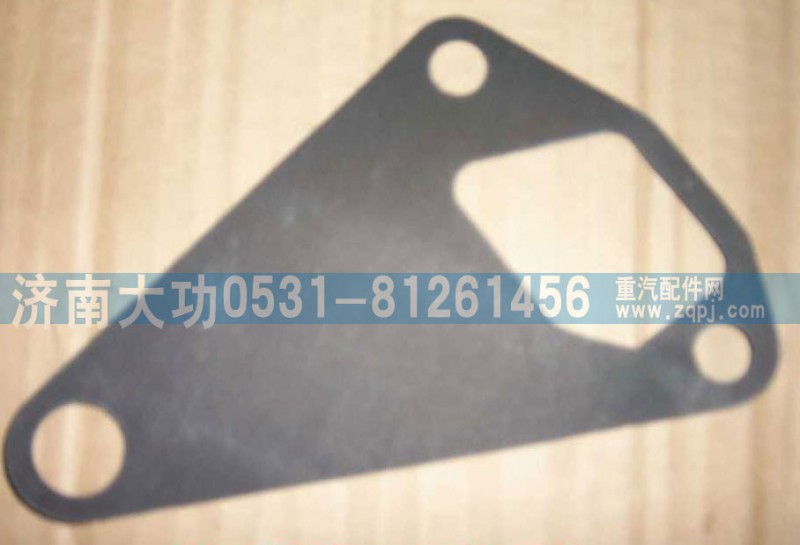 重汽杭發VG14070055 機油泵墊片/VG14070055