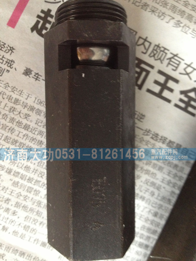 重汽杭發VG1560070099 機油泵限壓閥/VG1560070099