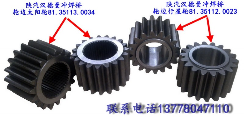 81.35112.0023  81.35113.0034,輪邊行星齒輪    太陽輪,綿陽重業齒輪有限責任公司