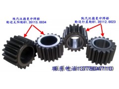 81.35112.0023  81.35113.0034,輪邊行星齒輪    太陽輪,綿陽重業齒輪有限責任公司