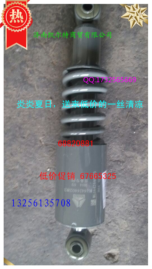 供應重汽斯太爾，豪沃,金王子0283減振器/0283減振器