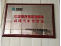 授權