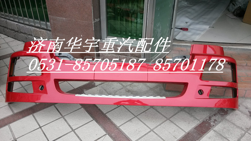 豪瀚保險杠總成 AZ9525930050/AZ9525930050