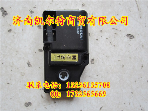 中國重汽轉向器WG1630840324/1#轉向器WG1630840324