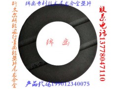 199012340075,斯太爾橋輪邊行星輪0075墊片專利-配套,綿陽重業齒輪有限責任公司