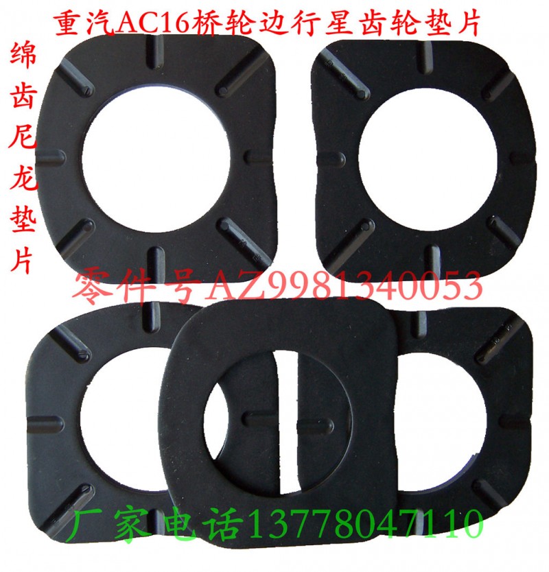 199012340075,斯太爾橋輪邊行星輪0075墊片專利-配套,綿陽重業齒輪有限責任公司