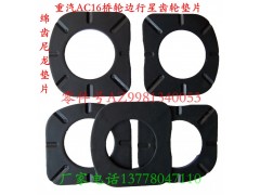 199012340075,斯太爾橋輪邊行星輪0075墊片專利-配套,綿陽重業齒輪有限責任公司