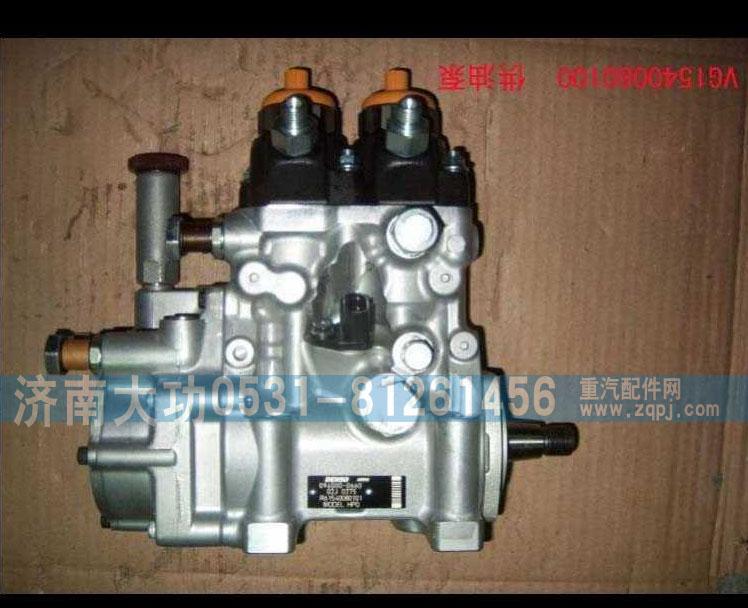 重汽杭發共軌泵VG1540080101/VG1540080101
