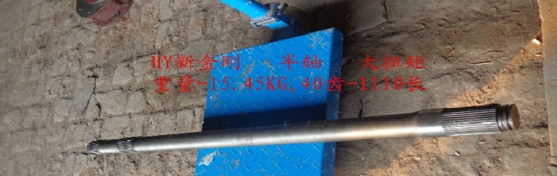 ,大扭矩半軸,濟南新衛國汽配有限公司