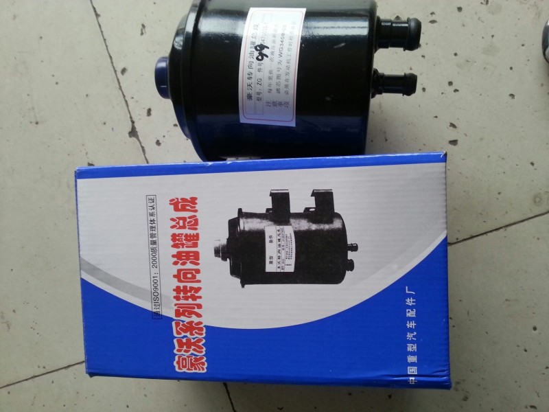 WG9925470033-1,轉向油罐,濟南明海汽車配件廠
