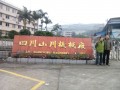 隆昌山川減震器優秀合作單位