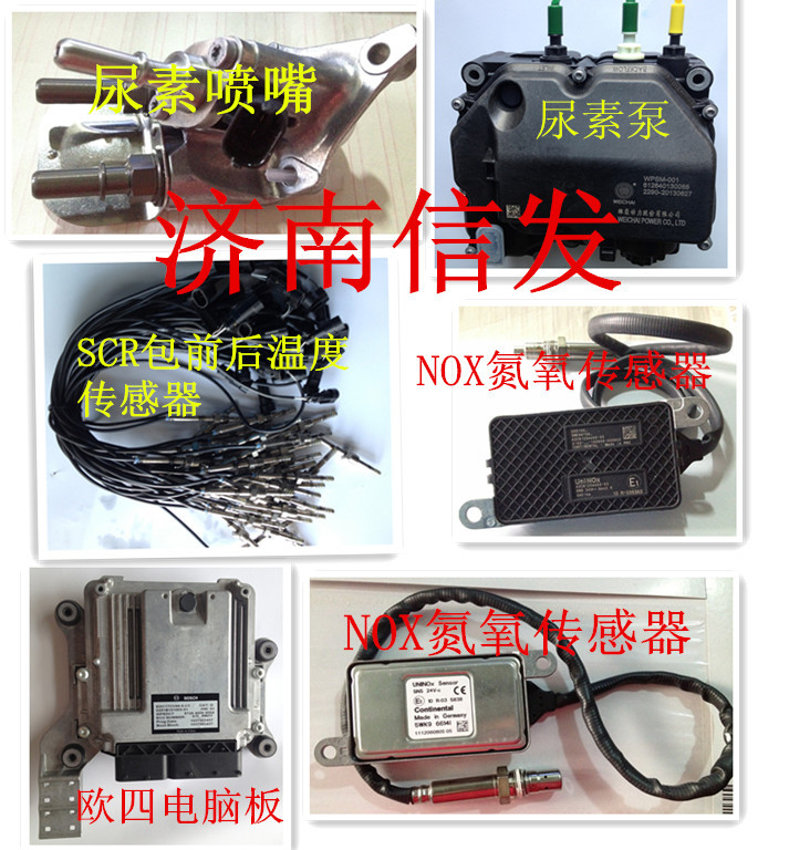 5wk97100,氮氧傳感器,濟南信發汽車配件有限公司