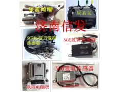 5wk97100,氮氧傳感器,濟南信發汽車配件有限公司