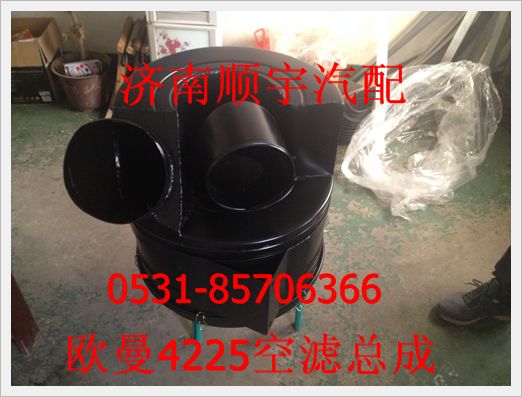 批發銷售歐曼4225空濾總成/1424211900010