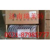 重汽發動機連桿瓦VG1540030015