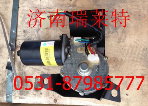 重汽豪沃HOWO雨刮電機總成WG1642740008/WG1642740008
