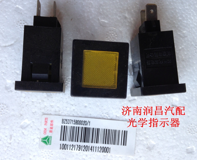 BZ53715800020,光學指示器,濟南路泰汽配有限公司