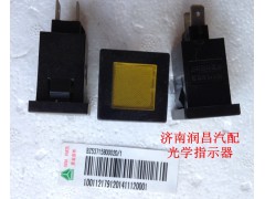 BZ53715800020,光學指示器,濟南路泰汽配有限公司