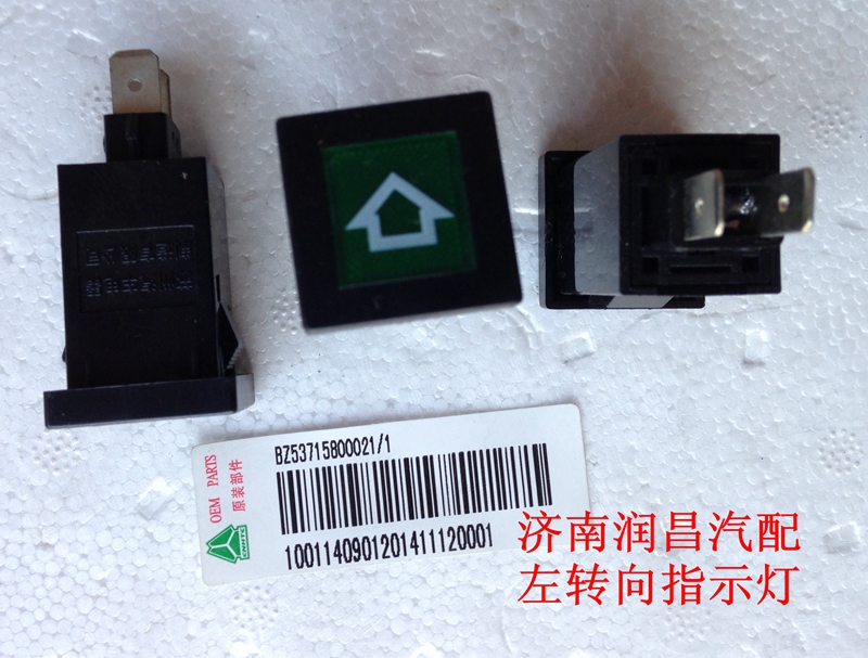 BZ53715800021,,濟南路泰汽配有限公司