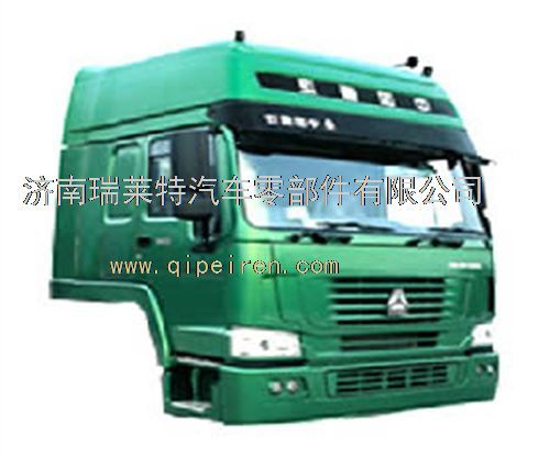 重汽豪沃駕駛室總成，重汽駕駛室總成AZ1646100013/AZ1646100013