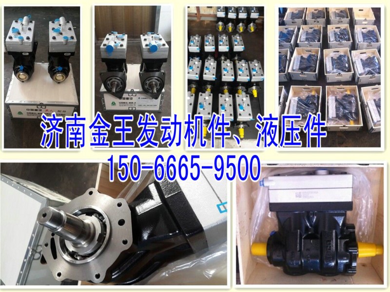 重汽雙缸空壓機，重汽雙缸氣泵/WABCO