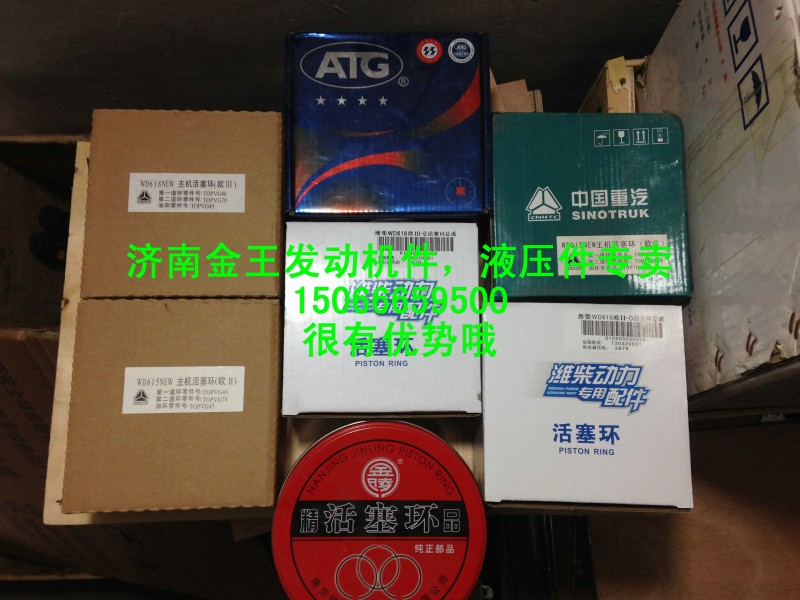 歐二活塞環/61560030044/5/6