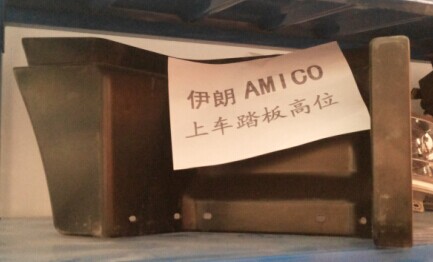 伊朗KAMICO汽車配件 上車踏板護罩高位/KAMICO0007