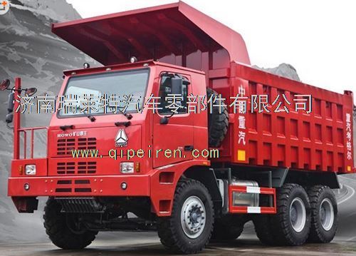 重汽豪沃70礦保護套（70礦配件）WG9100410060/WG9100410060
