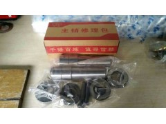 ,主銷修理包,濟南新衛國汽配有限公司