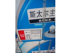 WG9114320251,盆角齒,濟南金宏偉業工貿有限公司