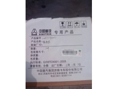 WG9719530321,散熱器總成,濟南金宏偉業工貿有限公司