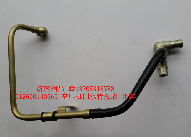 612600130565,回水管,濟南路泰汽配有限公司