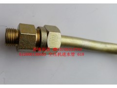 612600130603,進水管,濟南路泰汽配有限公司