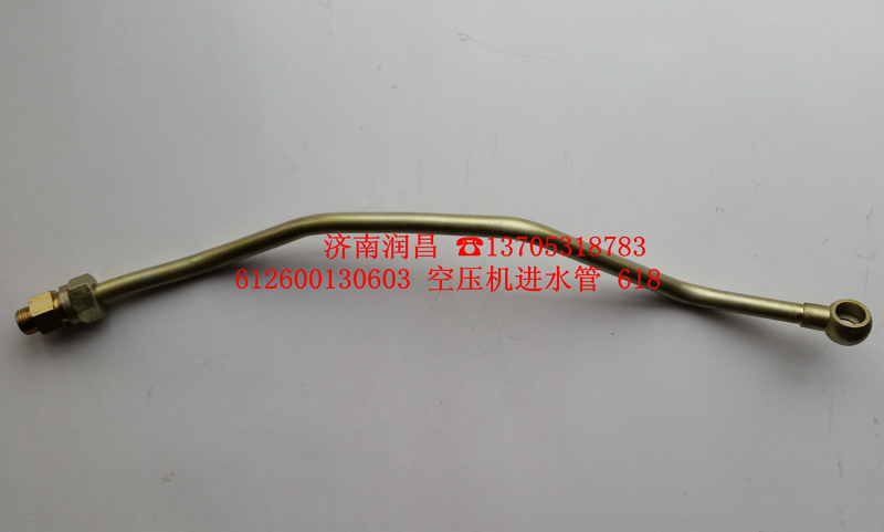 612600130603,進水管,濟南路泰汽配有限公司