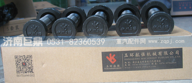 玉環航強STR奧龍標準前輪胎螺絲/AZ9100410104-23粗