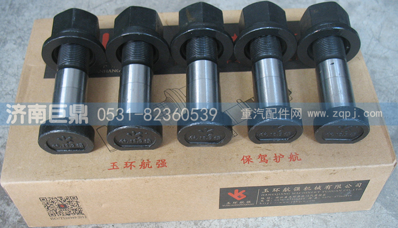 玉環航強STR奧龍標準前輪胎螺絲/AZ9100410104-23粗