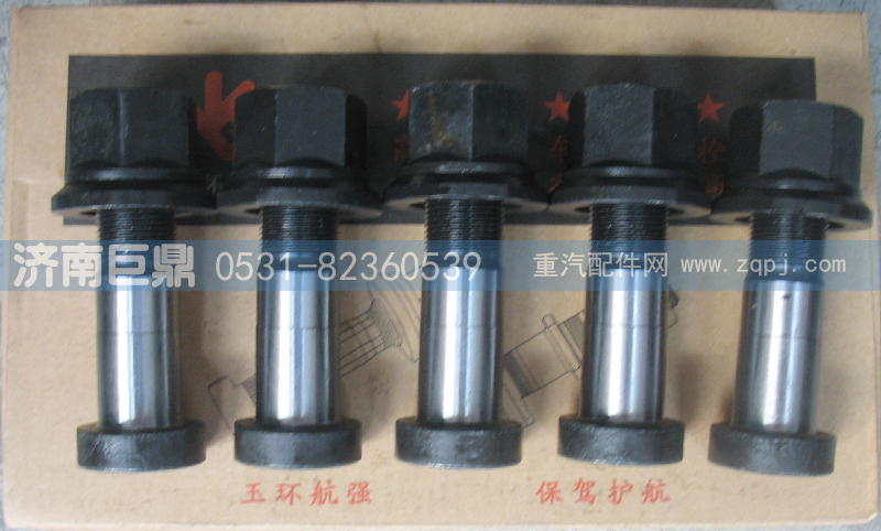 玉環航強STR奧龍標準前輪胎螺絲/AZ9100410104-23粗