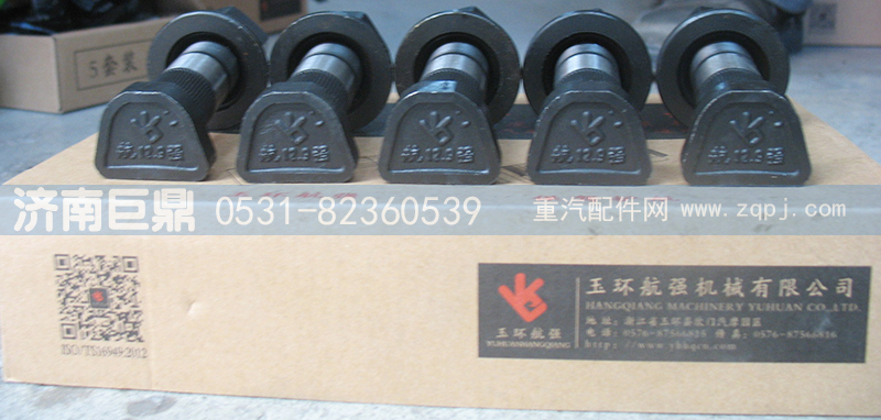 玉環航強STR奧龍滾花前輪胎螺絲/AZ9100410104-23粗
