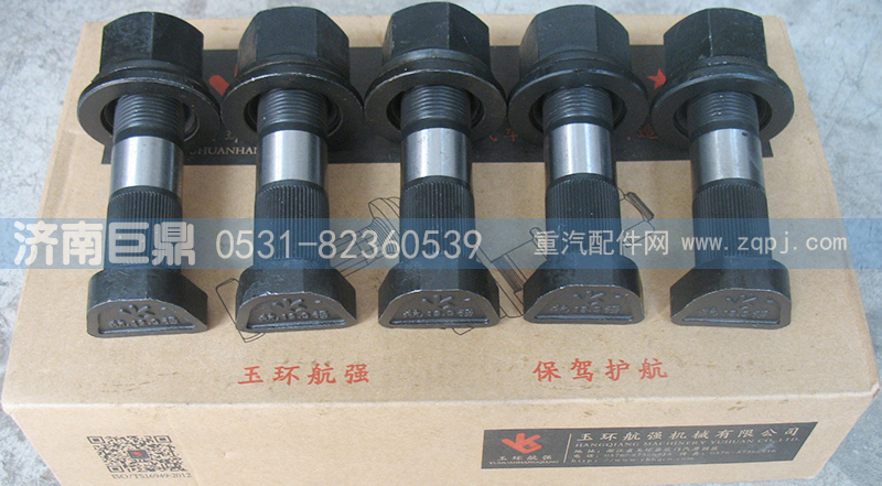 玉環航強STR奧龍滾花前輪胎螺絲/AZ9100410104-23粗